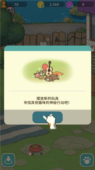 神秘猫咪字典游戏 神秘猫咪字典游戏