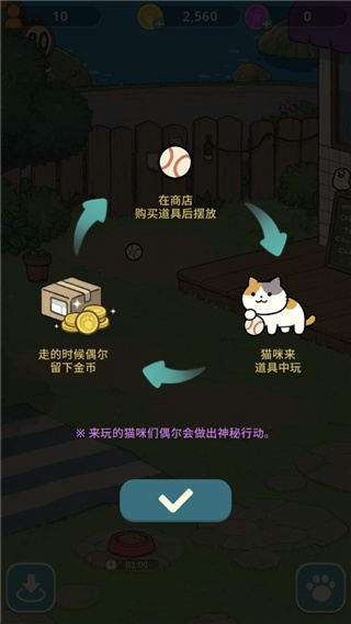 神秘猫咪字典游戏 神秘猫咪字典游戏