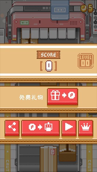 贴贴乐游戏无广告下载