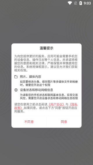 宝藏安卓版下载
