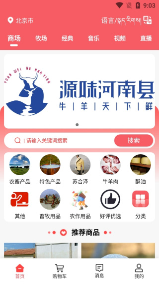 宝藏安卓版下载