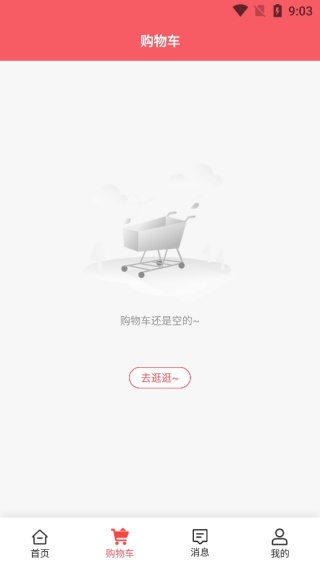 宝藏安卓版下载