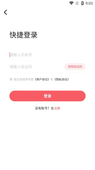 宝藏安卓版下载