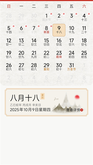 天气晚报安卓版下载