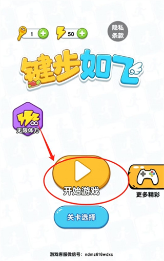 火柴人打字键步如飞