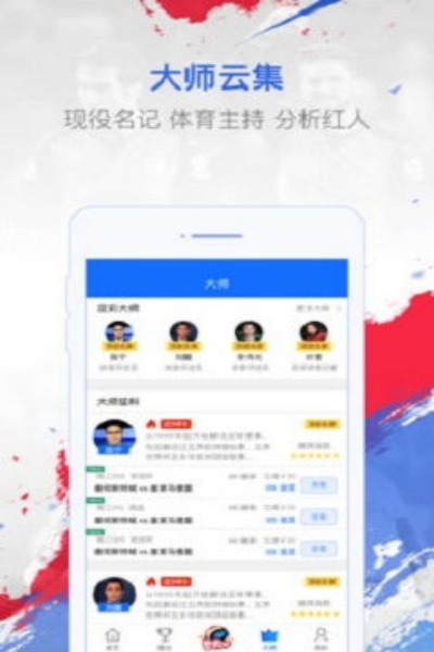 一起彩票app下载安装手机版