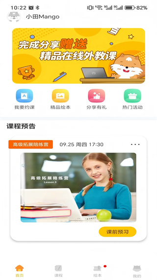 邦德尔英语安卓版下载