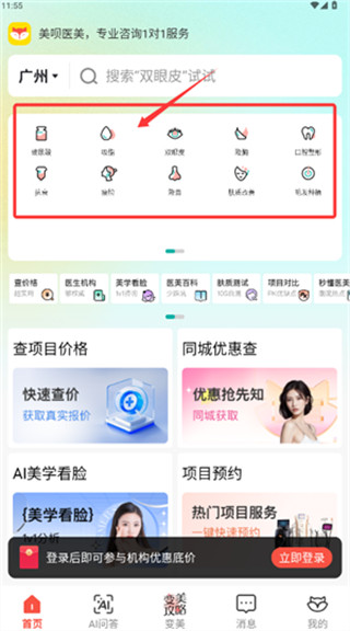 美呗整形