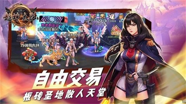 超神大陆最新版下载