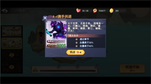 乱斗火柴人