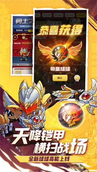 球球英雄无广告版下载