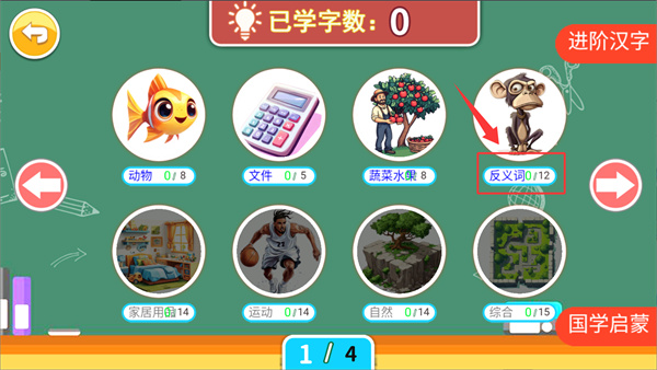 宝宝学拼音启蒙安卓版下载 宝宝学拼音启蒙安卓版下载