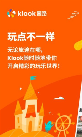 klook·app׿