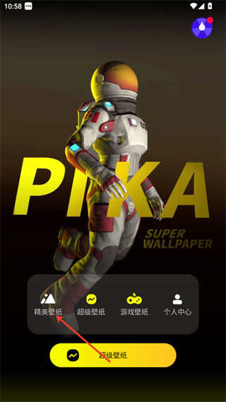 皮卡超级壁纸app下载安卓版 皮卡超级壁纸app下载安卓版