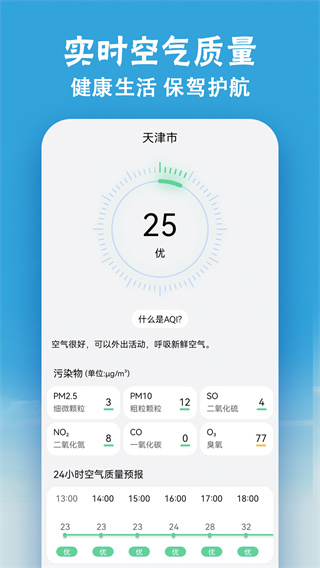 小云天气精简版下载 小云天气精简版下载