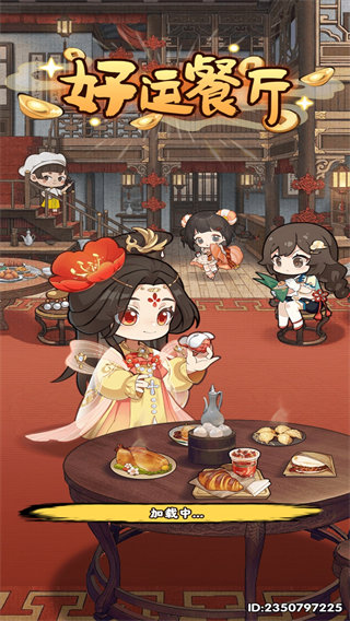 好运餐厅红包赚钱下载 好运餐厅红包赚钱下载