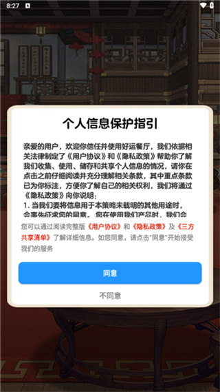 好运餐厅红包赚钱下载 好运餐厅红包赚钱下载