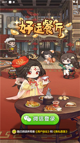 好运餐厅红包赚钱下载 好运餐厅红包赚钱下载