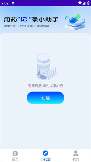 ҽͨapp