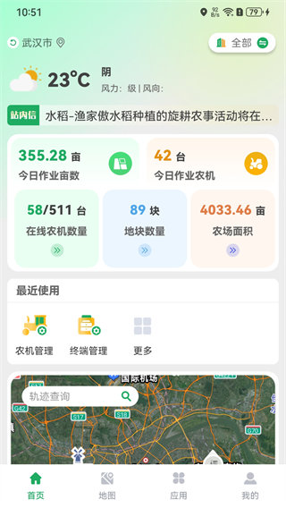 智农宝安卓版下载
