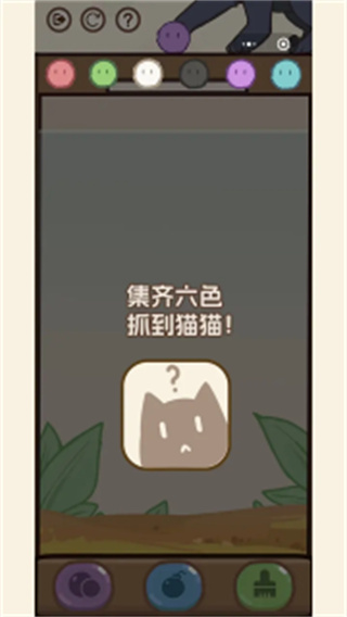 消除猫猫球正版下载