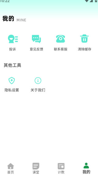 早教数学安卓版下载