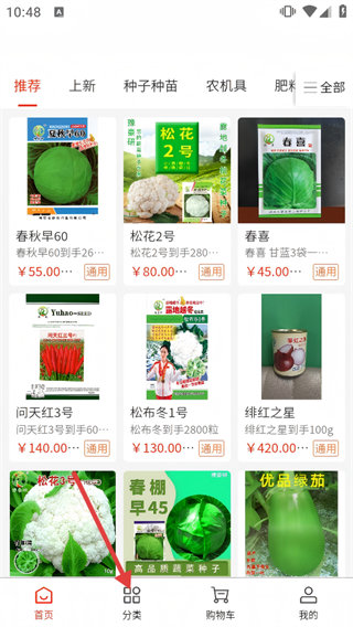 田帮帮安卓版下载