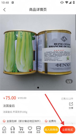 田帮帮安卓版下载