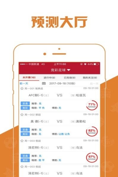 ��̨����app���°�����