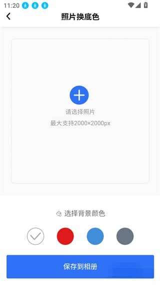 夸兔证件照app下载 夸兔证件照app下载