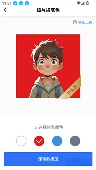 夸兔证件照app下载 夸兔证件照app下载