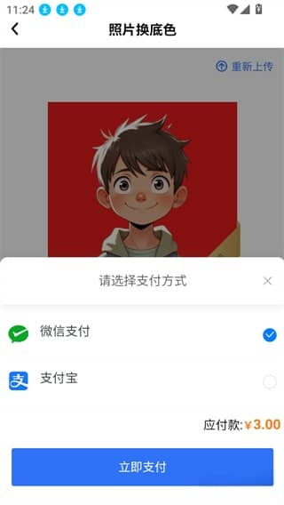 夸兔证件照app下载 夸兔证件照app下载