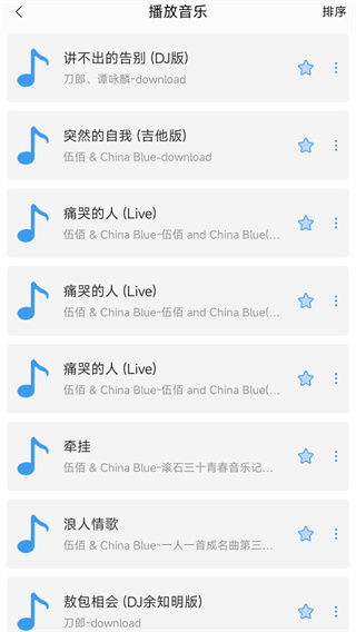 媒体全能播放器 媒体全能播放器