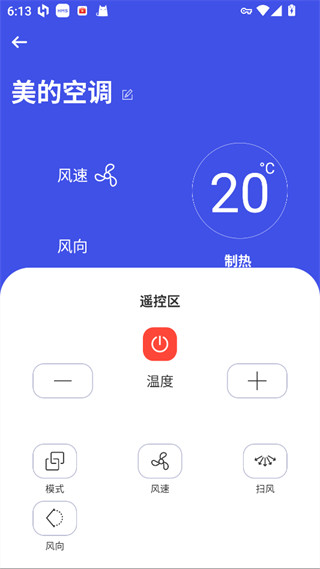 万能空调遥控器最新版本下载 万能空调遥控器最新版本下载