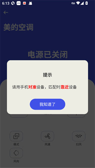 万能空调遥控器最新版本下载 万能空调遥控器最新版本下载
