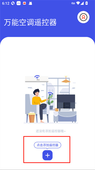 万能空调遥控器最新版本下载 万能空调遥控器最新版本下载
