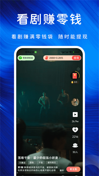 免费短剧开心匣安卓版下载