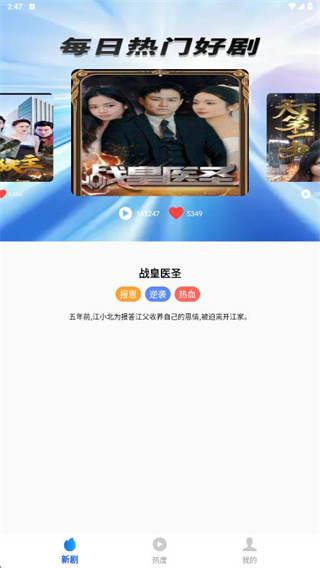 免费短剧开心匣安卓版下载