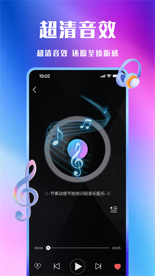 车载免费音乐安卓版下载