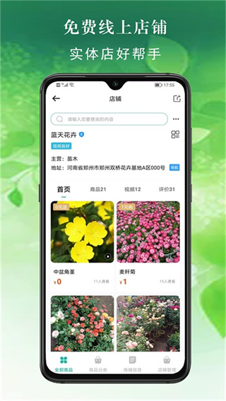 百易多app安卓版下载