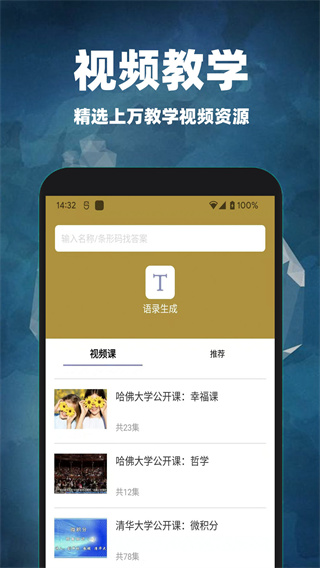 互对作业答案安卓版下载