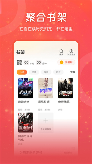 连尚免费读书旧版本下载