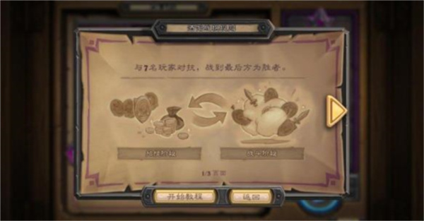 炉石传说亚服手机版 炉石传说亚服手机版