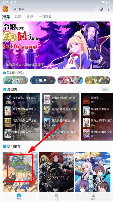 双子星动漫最新版本下载2025年 双子星动漫最新版本下载2025年