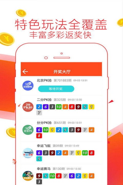 港彩通app下载安装