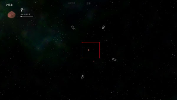 太阳系行星2汉化版下载 太阳系行星2汉化版下载