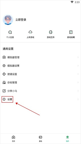 小马游戏模拟器最新版本下载 小马游戏模拟器最新版本下载