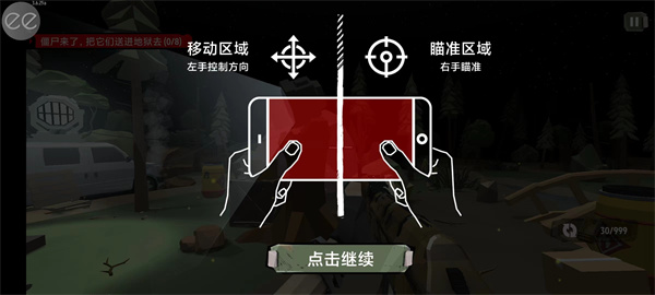行走的僵尸2内置修改器下载 行走的僵尸2内置修改器下载