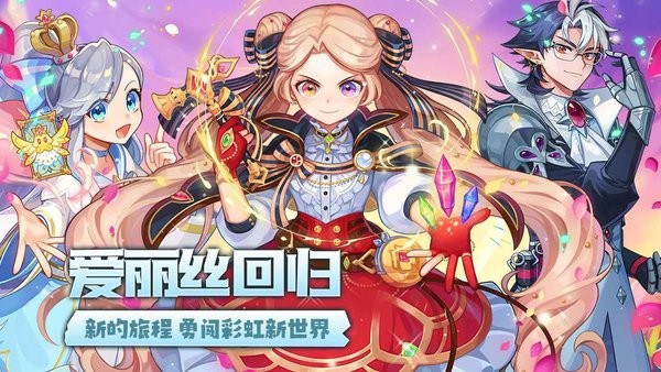 永恒岛彩虹世界免费下载最新手机版 永恒岛彩虹世界免费下载最新手机版