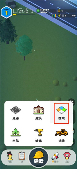 口袋城市2汉化版下载 口袋城市2汉化版下载